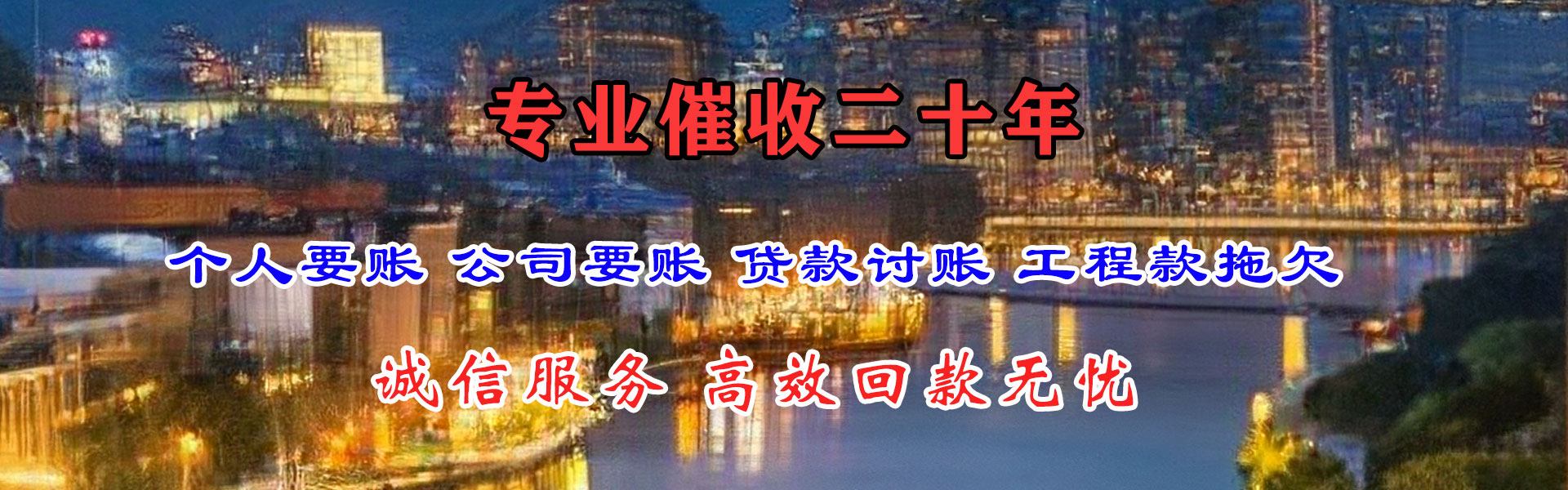 青岛收账公司